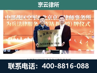 海拉尔-企业拆迁维权律师