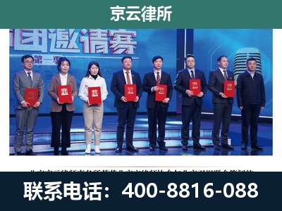 海拉尔-专业拆迁律所