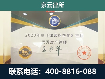 海拉尔-工商业企业拆迁律师