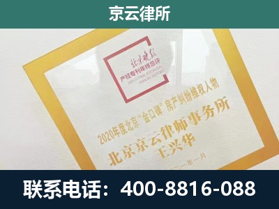 海拉尔-企业经营性用房拆迁律师