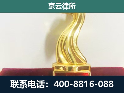 海拉尔-企业拆迁维权律师