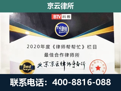 海拉尔-民营企业拆迁律师